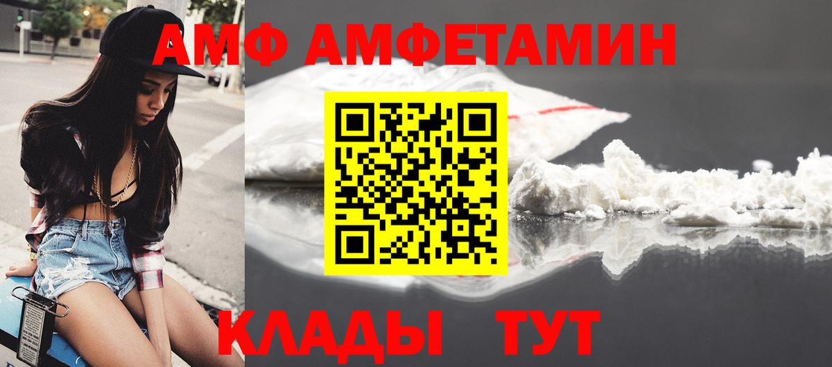 АМФЕТАМИН Розовый  Вход с VPN  АМФЕТАМИН  Пушкино 