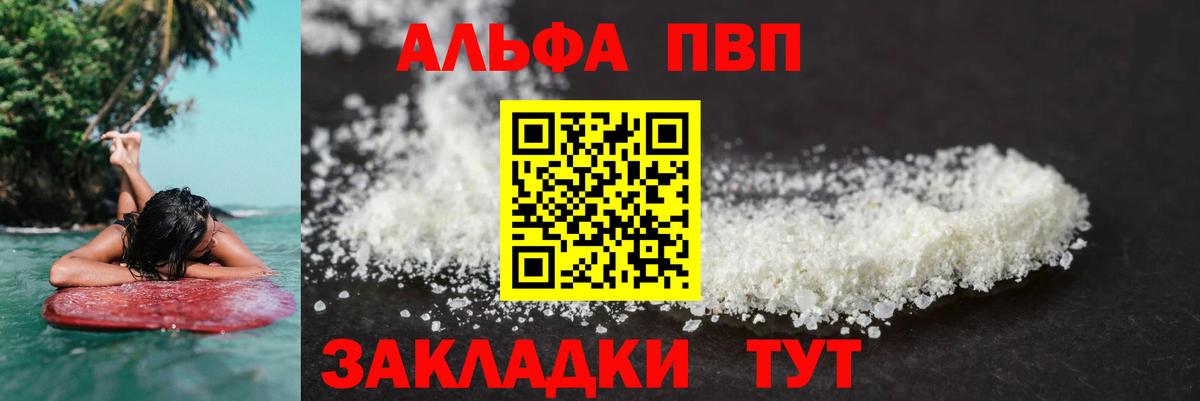 Alpha-PVP кристаллы Пушкино