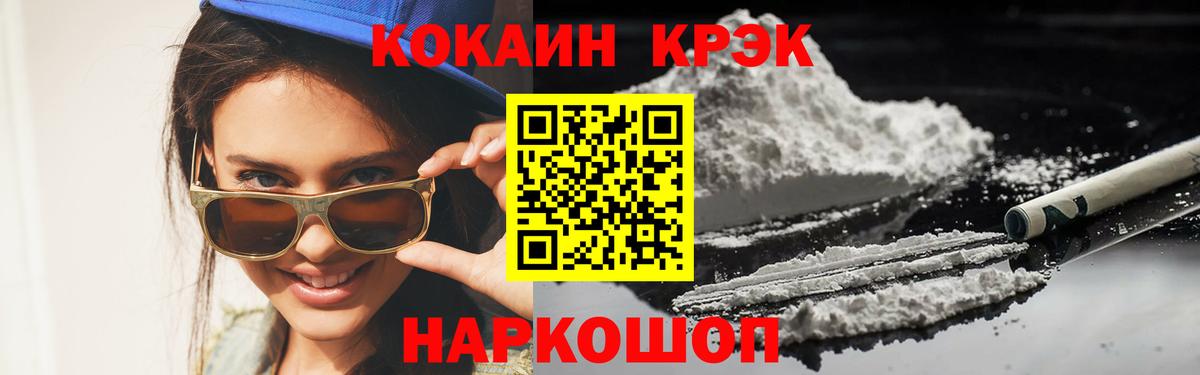 Пушкино  Кокаин Боливия  Cocaine  Вход с VPN  Кокаин Перу 