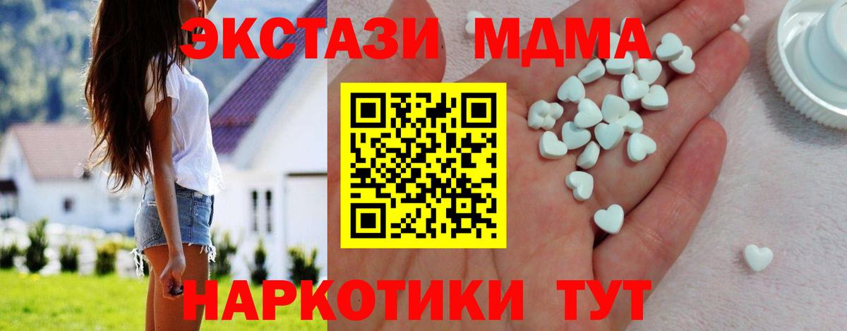 купить   Экстази XTC  Ecstasy 280мг  Вход с VPN  Пушкино 