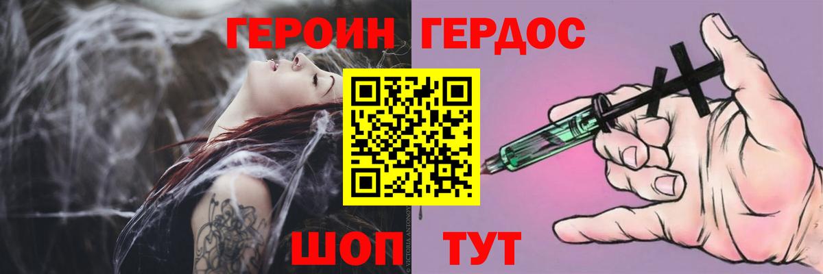Пушкино  Героин белый  Вход с VPN 