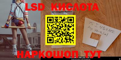 героин Кинель