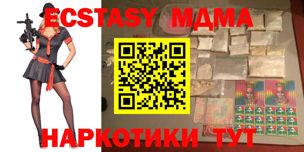 Пушкино  MDMA  Вход с VPN  MDMA кристаллы 
