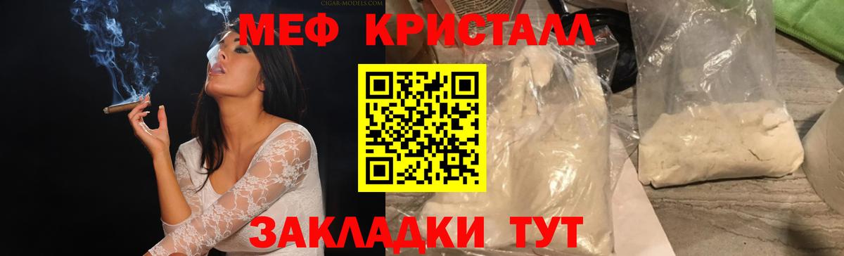 Меф мука Пушкино
