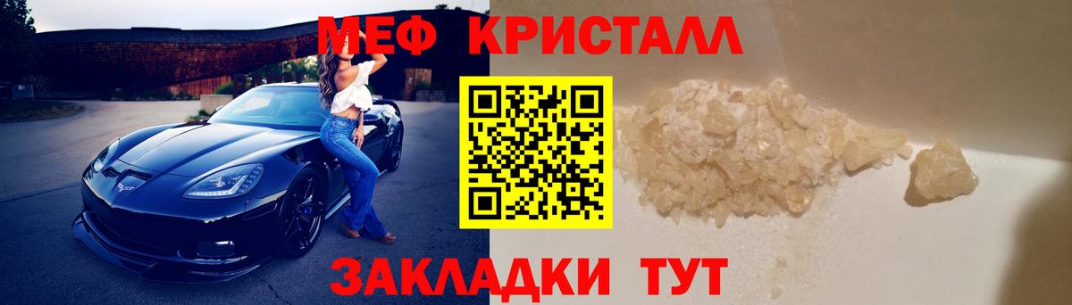 Меф мяу мяу  Мефедрон мука  МЕФ  Вход с VPN  Пушкино 