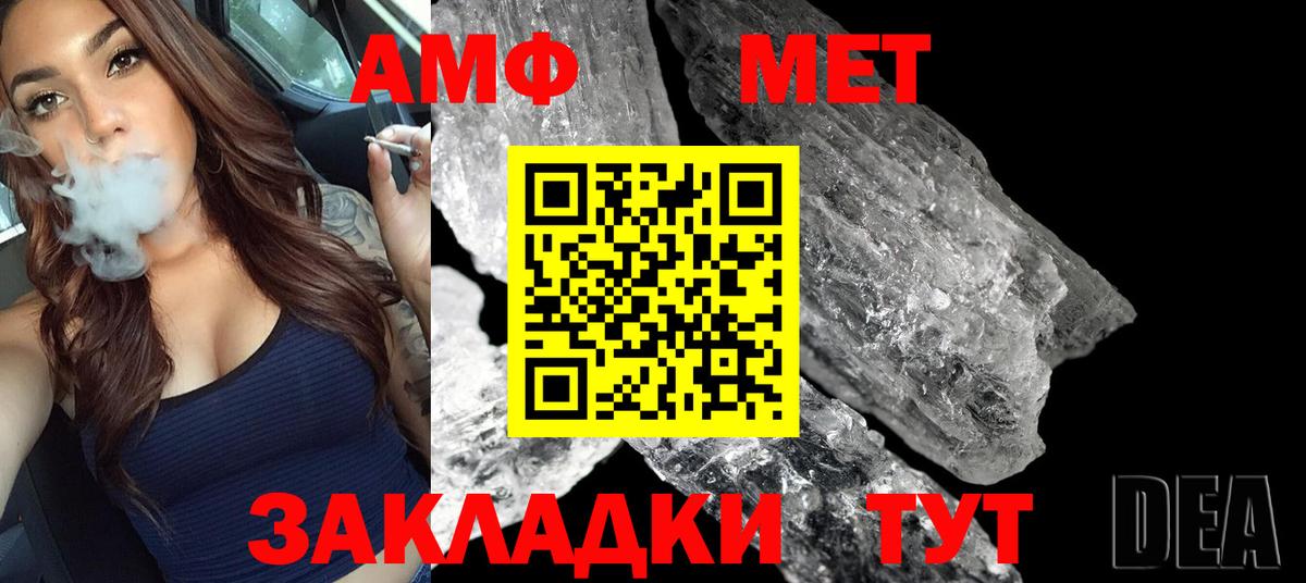 Метамфетамин пудра Пушкино