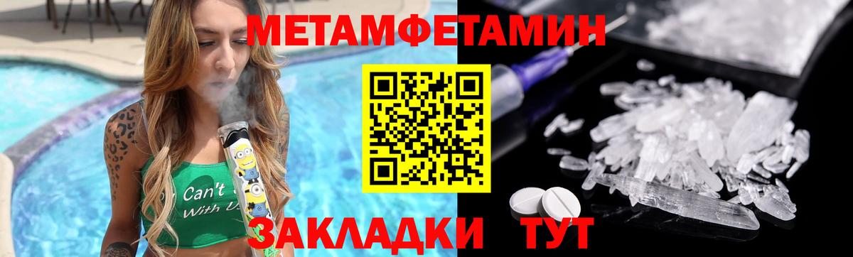Метамфетамин винт  Вход с VPN  Пушкино  Метамфетамин винт 