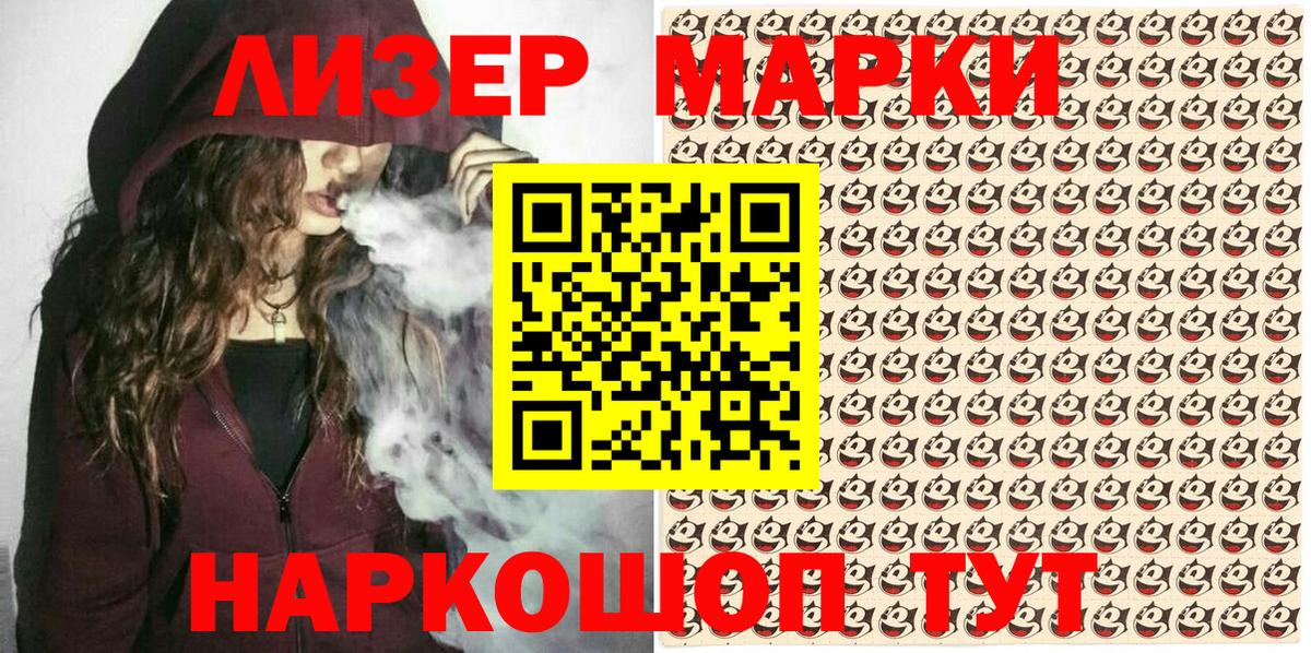 Марки 25I-NBOMe 1,8мг  Марки NBOMe  Пушкино  Вход с VPN 